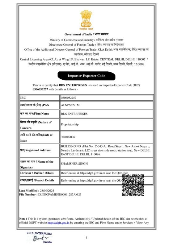 thumbnail of IEC (export Import Certificate )