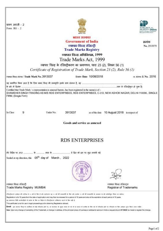 thumbnail of TRADE MARK CERTIFICATE RDS ENTERPRISES